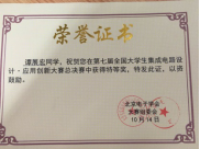 学生科技活动花絮(2017年)